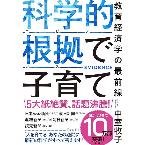 読むだけで、子育てがうんと楽しくなる本 | 原坂 一郎 |本 | 通販 | Amazon